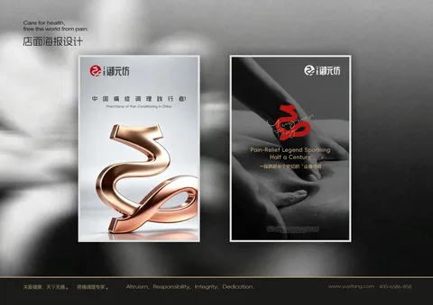 御元坊 · 视觉应用 · 第 28 页