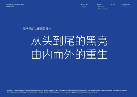 乌丝逸 · 视觉应用 · 第 02 页