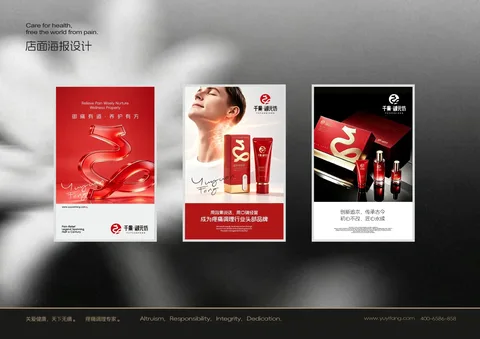 御元坊 · 视觉应用 · 第 29 页