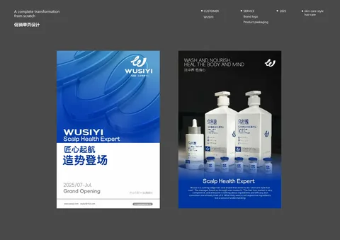 乌丝逸 · 视觉应用 · 第 19 页