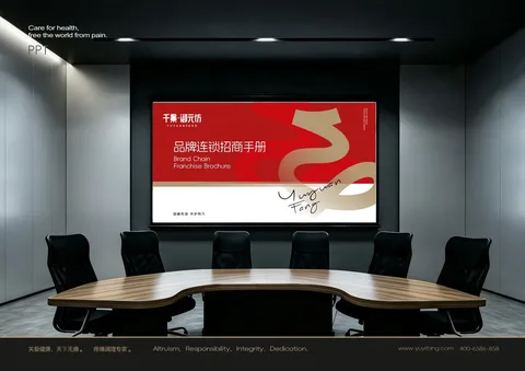 御元坊 · 视觉应用 · 第 21 页