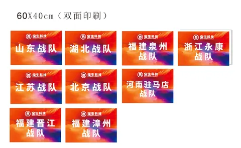 盛夏当燃·区域团队手牌（设计稿）