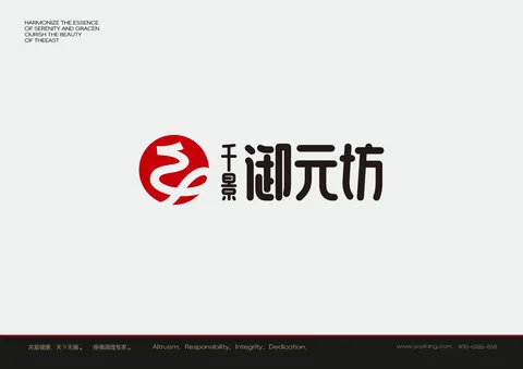 御元坊 · 横式标志组合