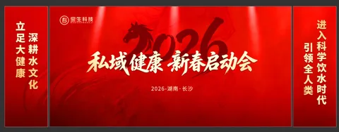 2026新春启动会·主视觉（设计稿）
